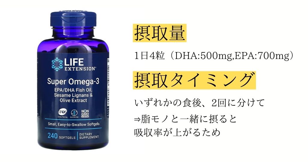 Life Extension, Omega Foundations, スーパーオメガ-3, 240ソフトジェル